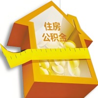 清远公积金租房提取不成功咋弄的？谁能给我说说啊？看这里有你需要的答案！